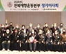 제14대 전북애향운동본부 총재에 윤석정 부총재 선임