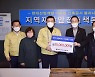 시도지사協, 광주 아파트 붕괴 수습 지원금 3000만원