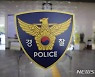 만취 상태로 운전하다 사망 사고 낸 40대 운전자 검거