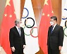 시진핑, 바흐 IOC 위원장과 회담.."올림픽 성공적 개최에 자신감"