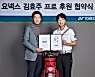 "16승 클럽과 3년 더~"..김효주, 요넥스 골프와 후원 계약 연장