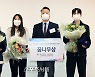 [포토]윤곡 김운용 여성체육대상 꿈나무상 수상의 주인공들