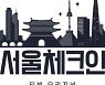 이효리X김태호 PD, '서울체크인'으로 만났다..29일 방송