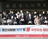 與 울산당원 200명 탈당 후 국힘 입당.."李, 신뢰 불가능한 후보"