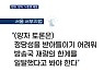법원 "양자 TV토론 방송 금지"..다자 TV토론 시기 조율