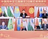 中-중앙아 5개국 정상 화상회의..시진핑 "인권 빌미 내정간섭 반대"