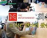 각계 화려한 인맥..'네고왕' 뒤를 잇는 '인맥왕' 공개