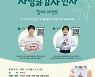 '한국수어의 날' 아세요?..'수어 사진 공모전' 개최