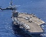 中보다 먼저 남중국해 추락 F-35C 전투기 회수하라..美해군 비상