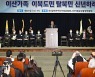 윤석열 '이북도민·탈북민 신년하례식 참석'