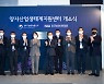 양자기술 성과보고대회 및 양자산업생태계지원센터 개소식