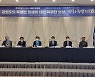 민주당 강원선대위 '강원평화특별자치도법' 토론회 개최