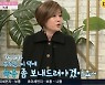 '굿모닝 정보세상' 한혜진 "갱년기와서 불면증으로 고생"