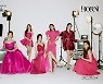 에이핑크, 스페셜 앨범 'HORN' 단체 콘셉트 포토 공개..센터는 손나은