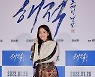 '해피니스'→'해적: 도깨비 깃발' 한효주, '카리스마' 그 자체[이남경의 ARS]