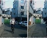 [영상] 자전거 타던 아이, 주차된 차에 '쾅'..부모 "치료비 달라"
