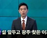 [MBN 프레스룸] 1월 27일 목요일 오프닝
