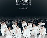 워너원, 오늘(27일) 신곡 'Beautiful (Part.3)' 음원+MV 공개