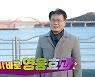 '주접이 풍년' 강진군수 "임영웅 덕분에 마량 수입 30% 증가"