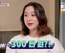 강주은·우혜림, 호캉스 "이렇게 비싼 곳 처음"..'갓파더'