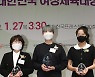 대한민국 여성체육대상 수상한 신정희-안산-신유빈