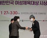 대한민국 여성체육대상 대상 수상한 안산 선수