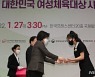 대한민국 여성체육대상 신인상 수상한 신유빈