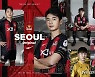 FC서울, 2022시즌 유니폼 '서울 오리지널' 공개