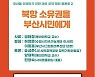 부산참여연대 '북항 소유권을 부산시민에게' 토론회