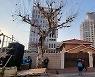 청주대 노조, 김윤배 전 총장 사택서  임금·단체협약 이행 촉구