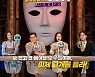 '호구들의 비밀과외' 첫 아이템은 인테리어업계