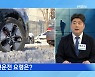179회_폭설과 한파 대응 요령