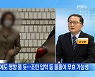 신문브리핑 2 "정경심 징역 4년 확정..대법 "조민 7대 스펙 허위"" 외 주요기사