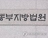 옆 차선 차량에 침 뱉은 운전자 벌금형.."몸에 안 묻어도 폭행"