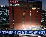 마리오아울렛 풋살장 운영..복합문화공간으로