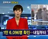 김주하 AI 앵커와 함께하는 이 시각 주요 뉴스 - 1월 28일 낮 12시