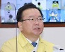 김부겸 "K방역 실패했다는 말 동의할 수 없다"