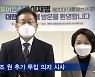 [대선 2022] 이재명, 북 도발 속 해병대 격려..의협 만나 "당선 시 추가 50조 원"