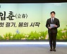 [사실확인] '검은 호랑이해' 임인년 시작은 입춘이다?