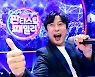 '판타스틱 패밀리', 英에 라이선스 수출..파일럿 방송 전 쾌거