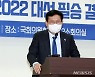 송영길 "정권교체 프레임 조국 사태 때부터 많아..李, 새 정권"