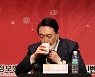 목 축이는 윤석열 후보