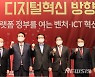 참석자들과 기념촬영하는 윤석열 후보
