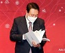 정책 제안서 살펴보는 윤석열
