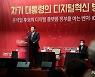 윤석열 '벤처·ICT 혁신 전략 토론회'