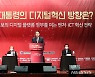 윤석열 '벤처·ICT 혁신 전략 토론회'