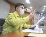 김현수 본부장, 아프리카돼지열병 관련 긴급 방역상황 점검회의 주재