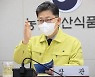 김현수 본부장, 아프리카돼지열병 관련 긴급 방역상황 점검회의 주재
