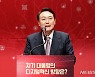 윤석열 "디지털플랫폼 정부, 구호 아닌 도전..3년 내 구축"(종합)