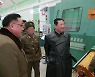김정은 국무위원장, 군수공장 시찰